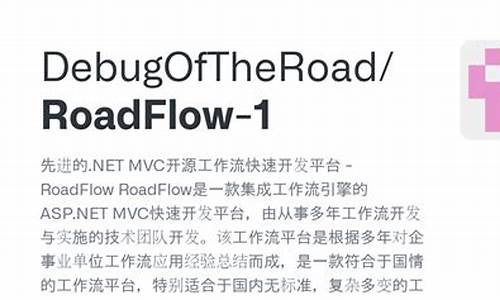 roadflow mvc源码